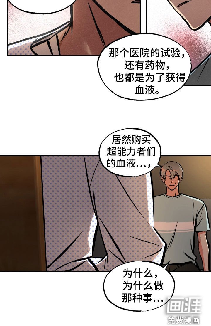 第32章：告诉一切