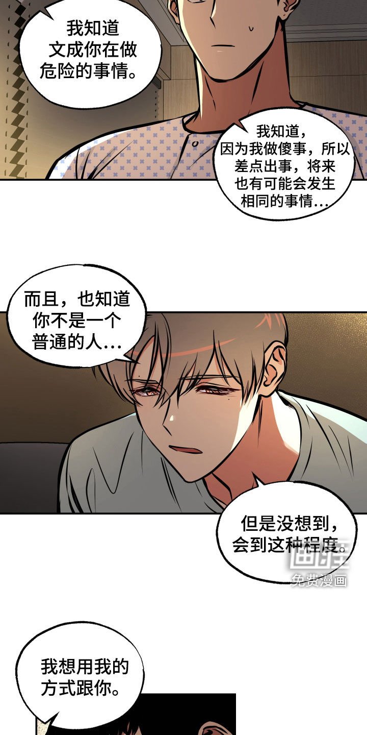 第33章：重要的话