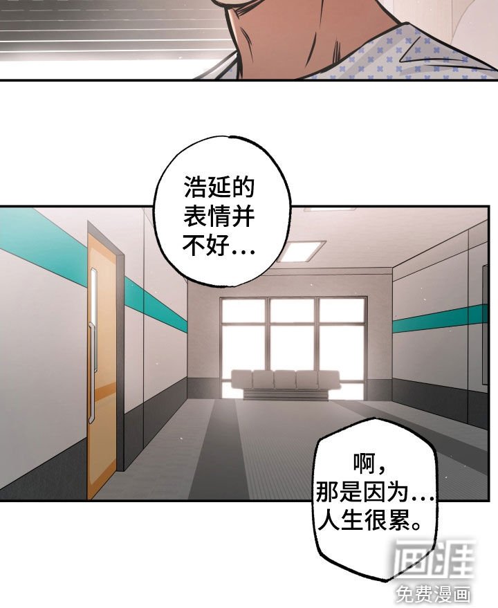第35章：人生很累