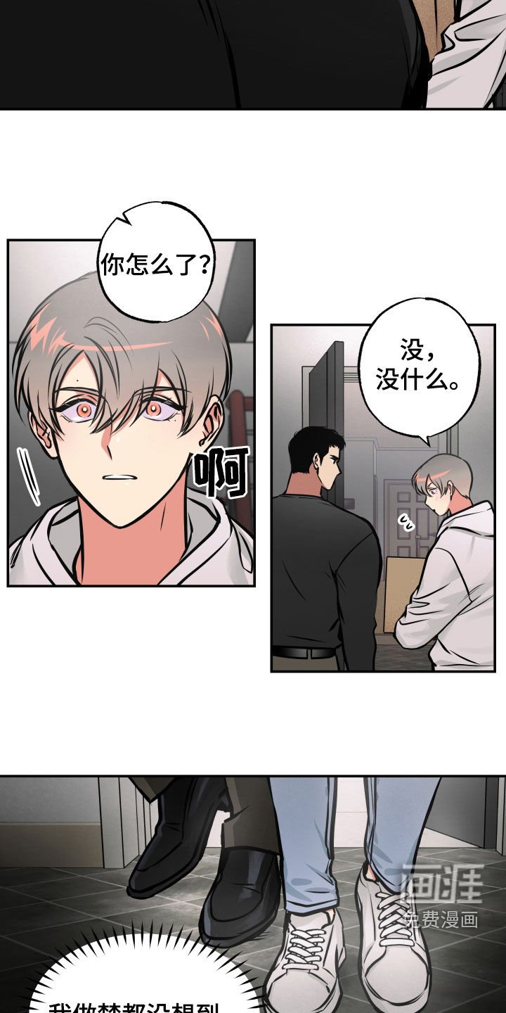 第36章：同居