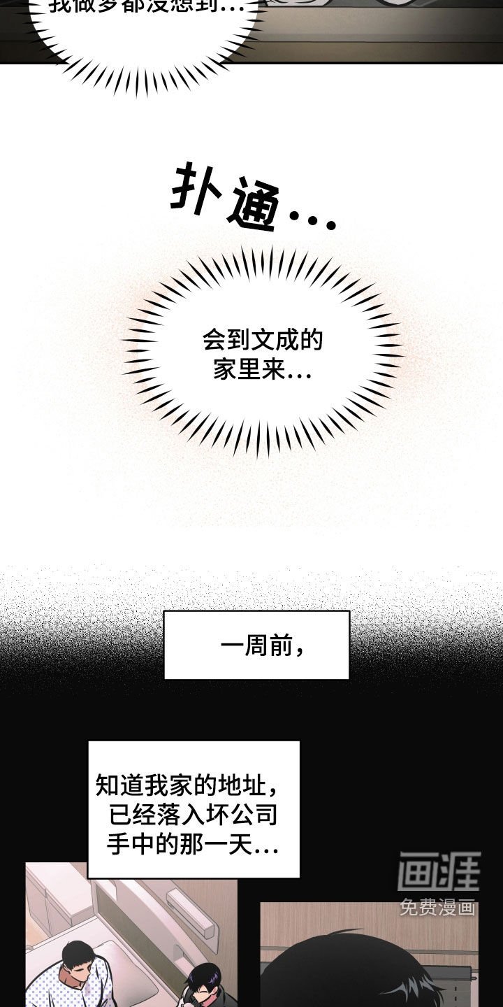第36章：同居
