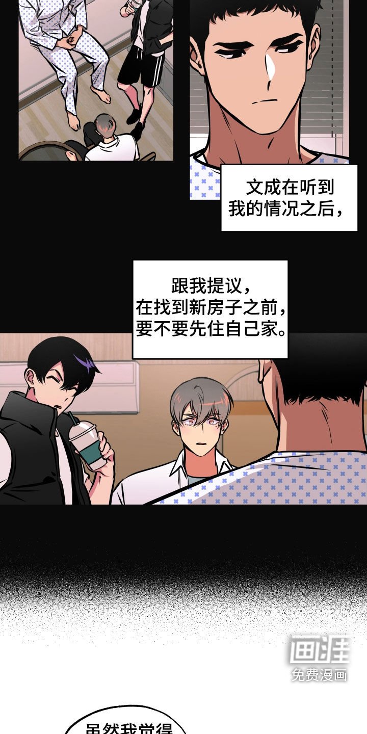 第36章：同居