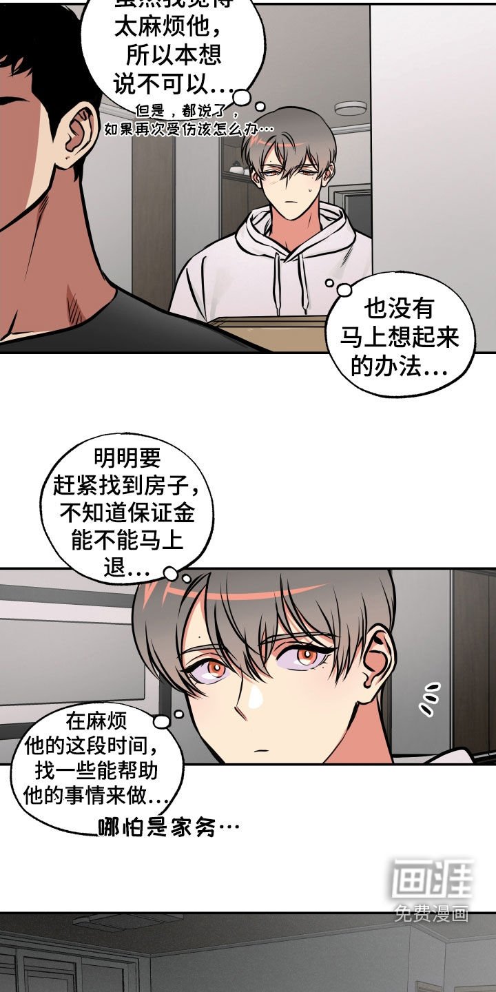 第36章：同居