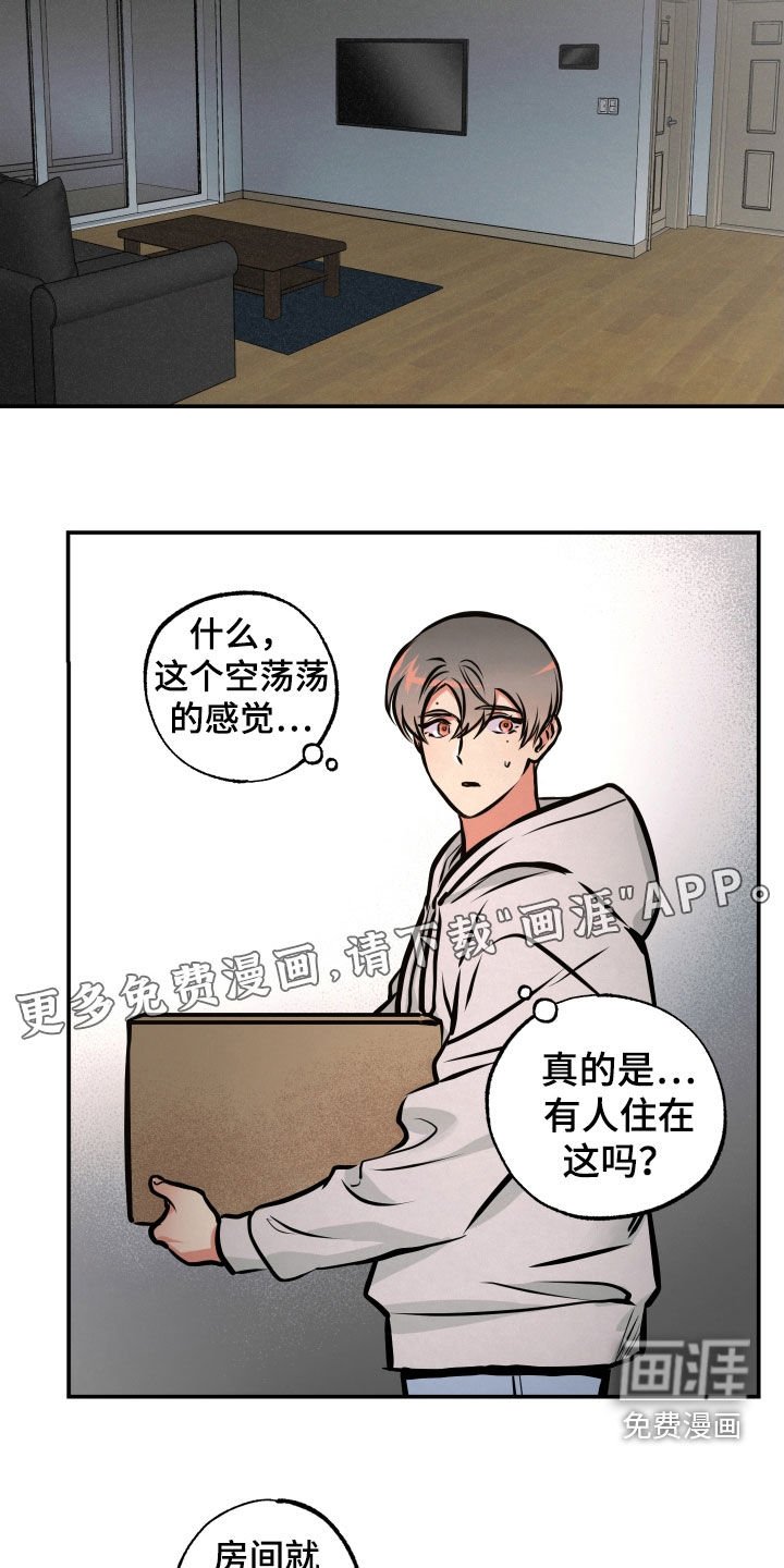 第36章：同居