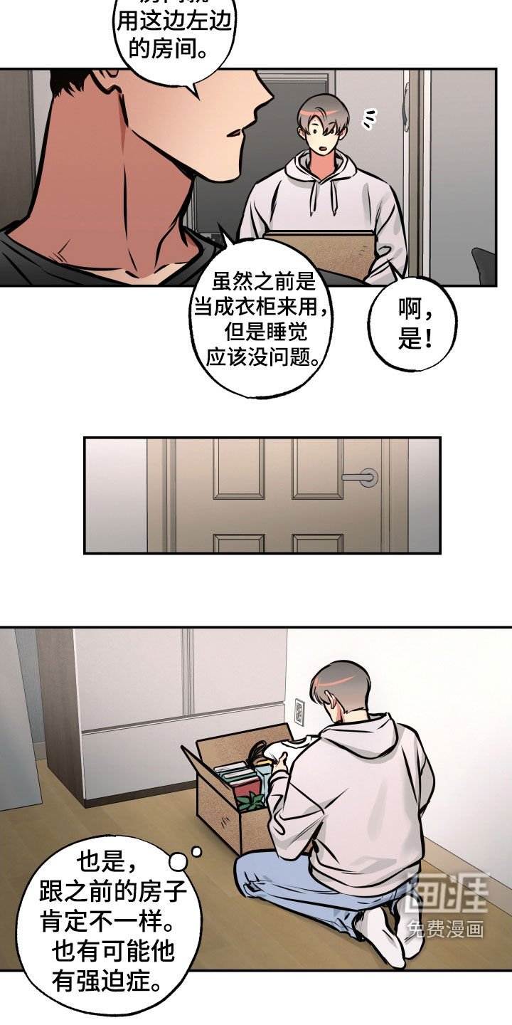 第36章：同居