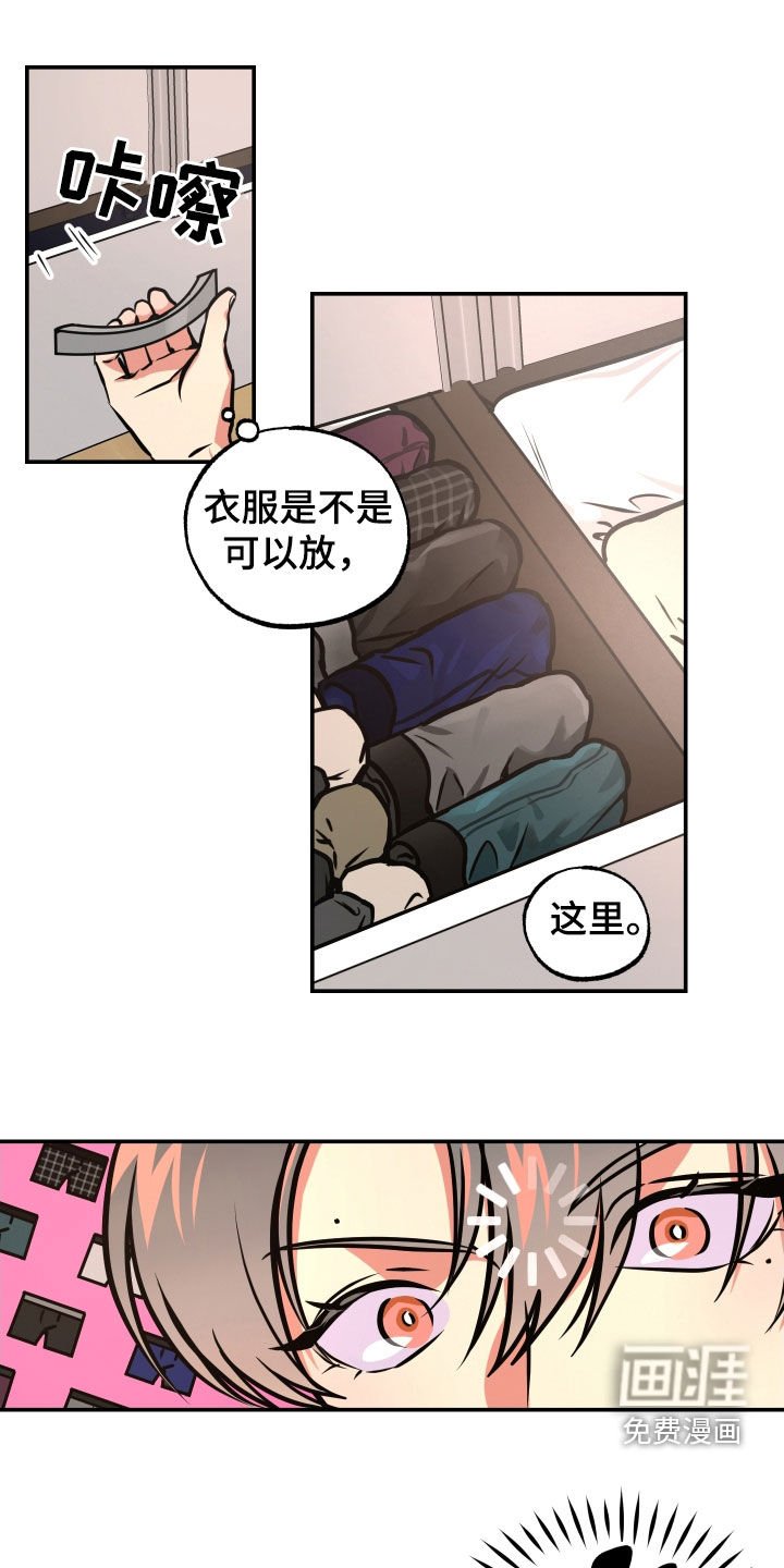 第36章：同居
