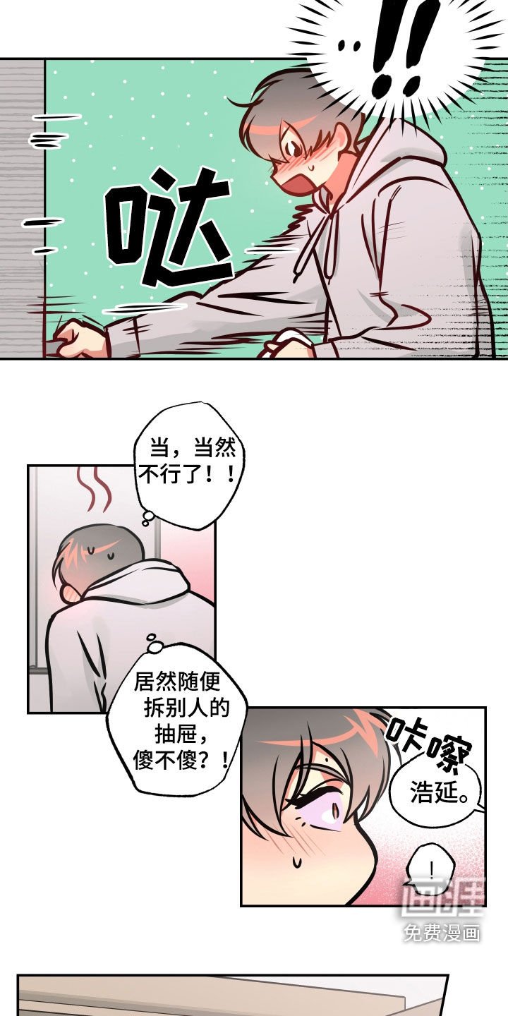 第36章：同居