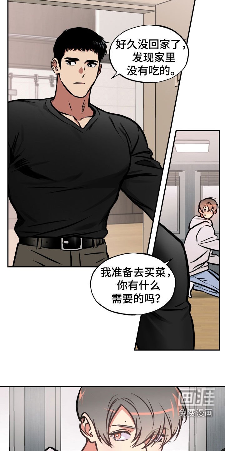 第36章：同居