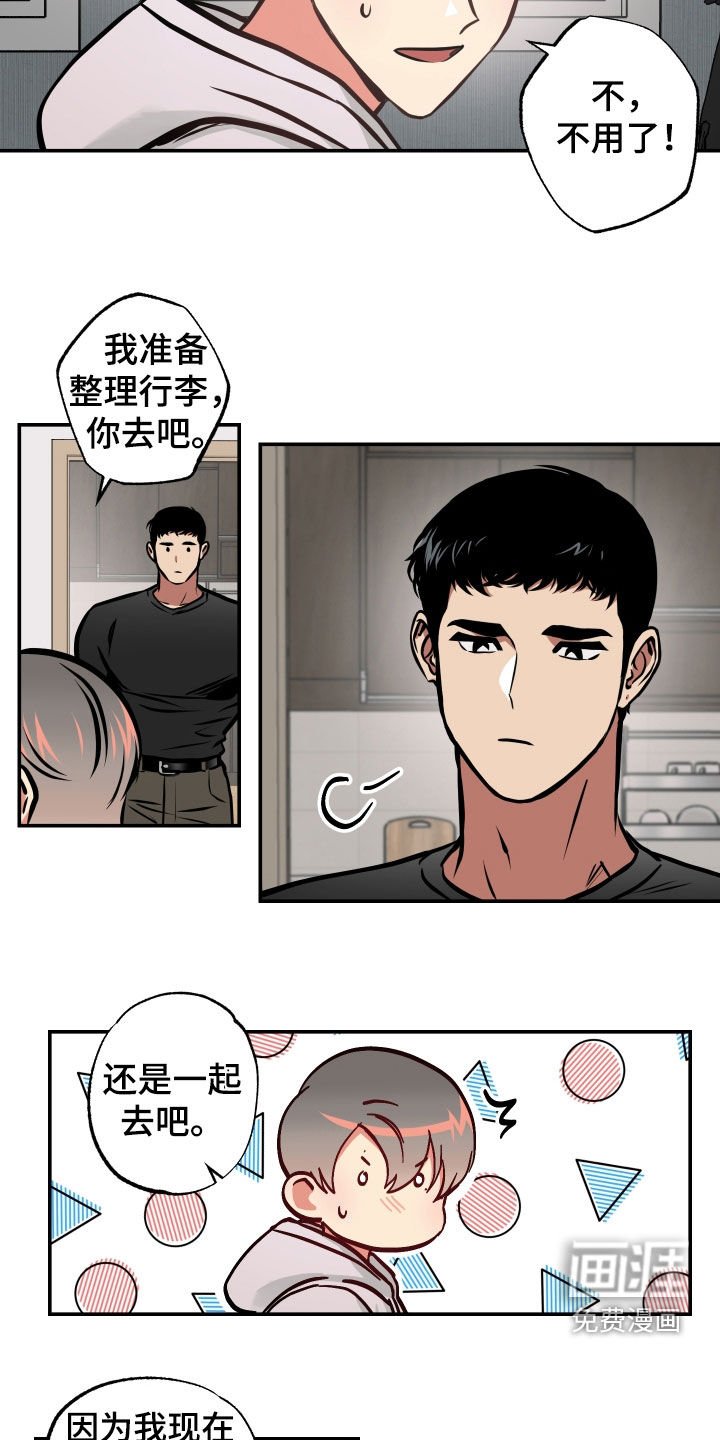 第36章：同居