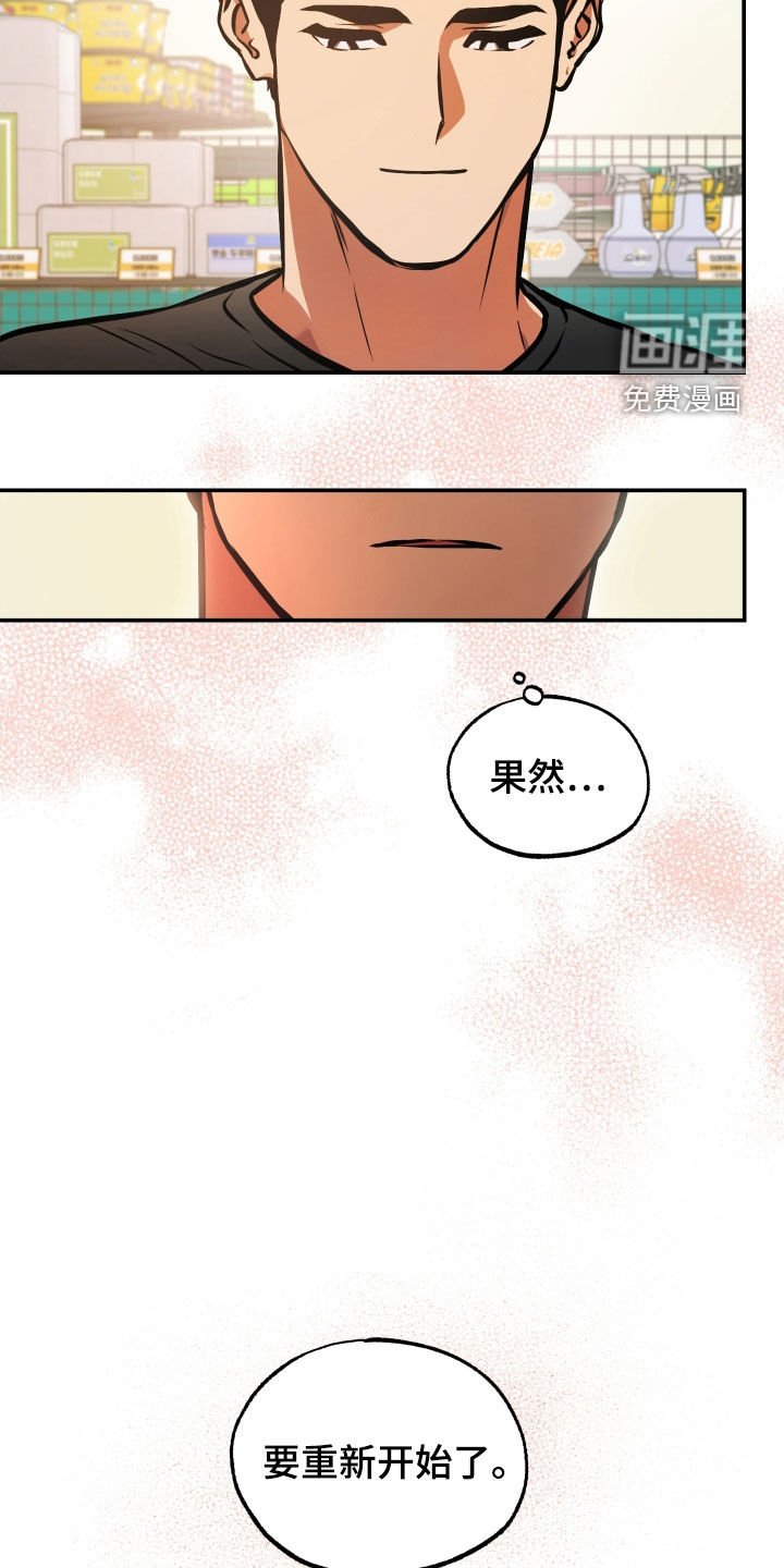 第37章：重新开始