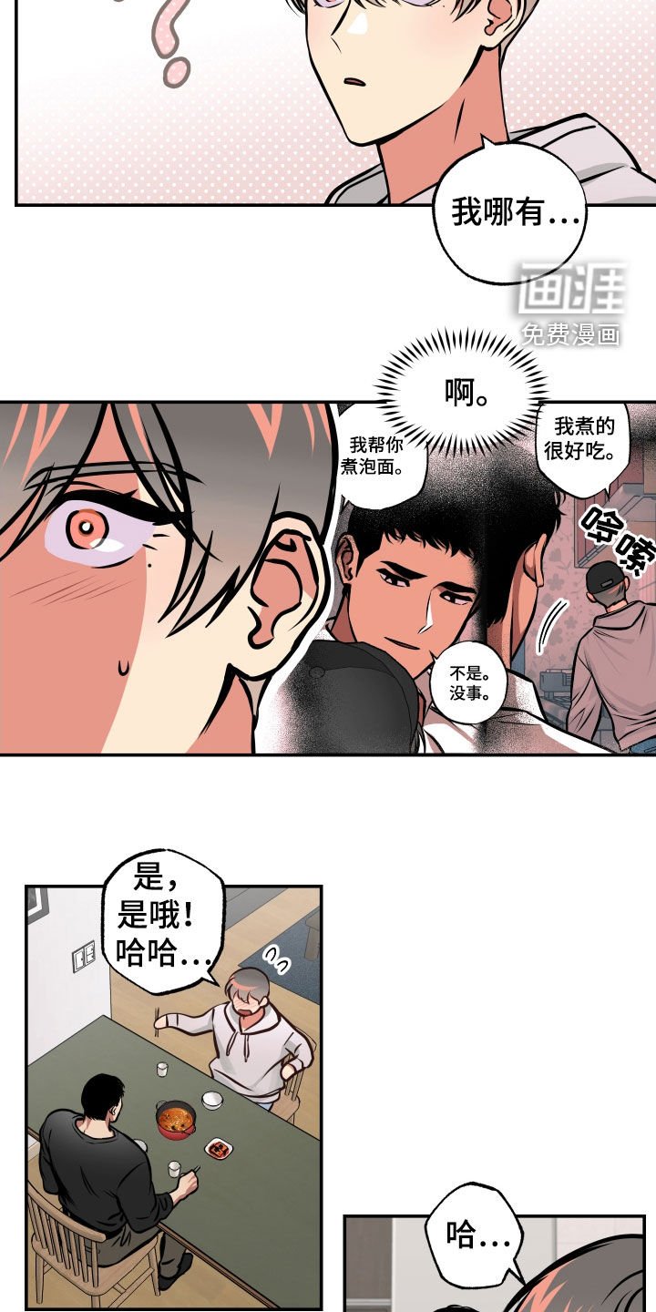 第37章：重新开始