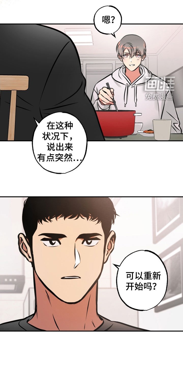 第37章：重新开始