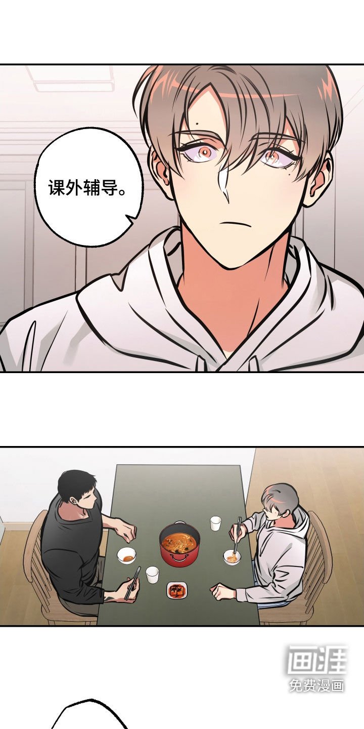 第38章：睡过头