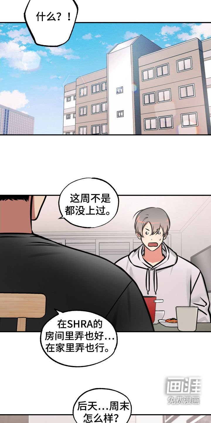 第38章：睡过头