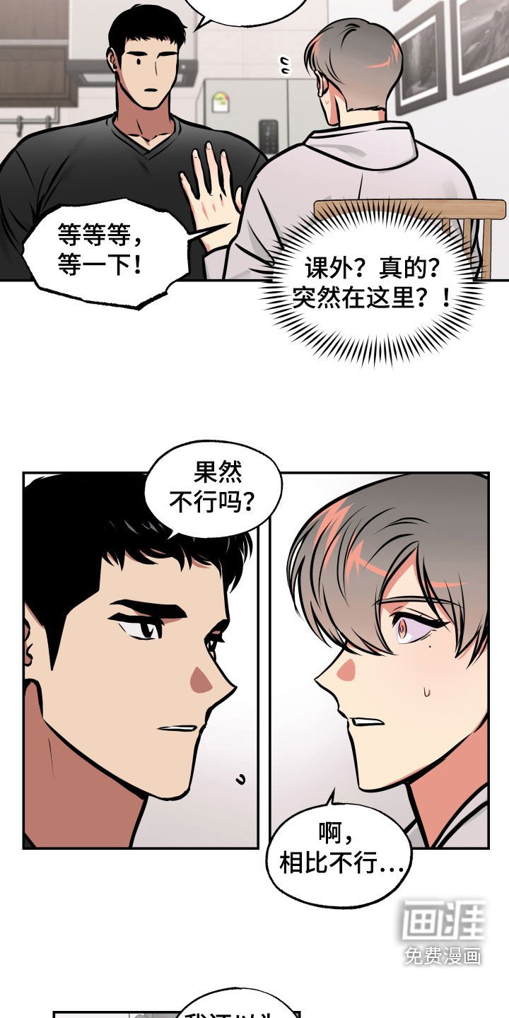 第38章：睡过头