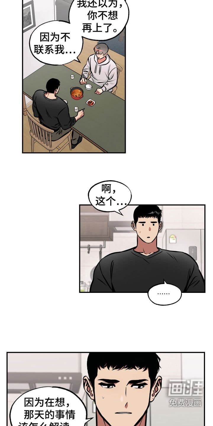 第38章：睡过头