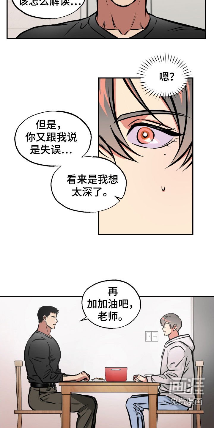 第38章：睡过头