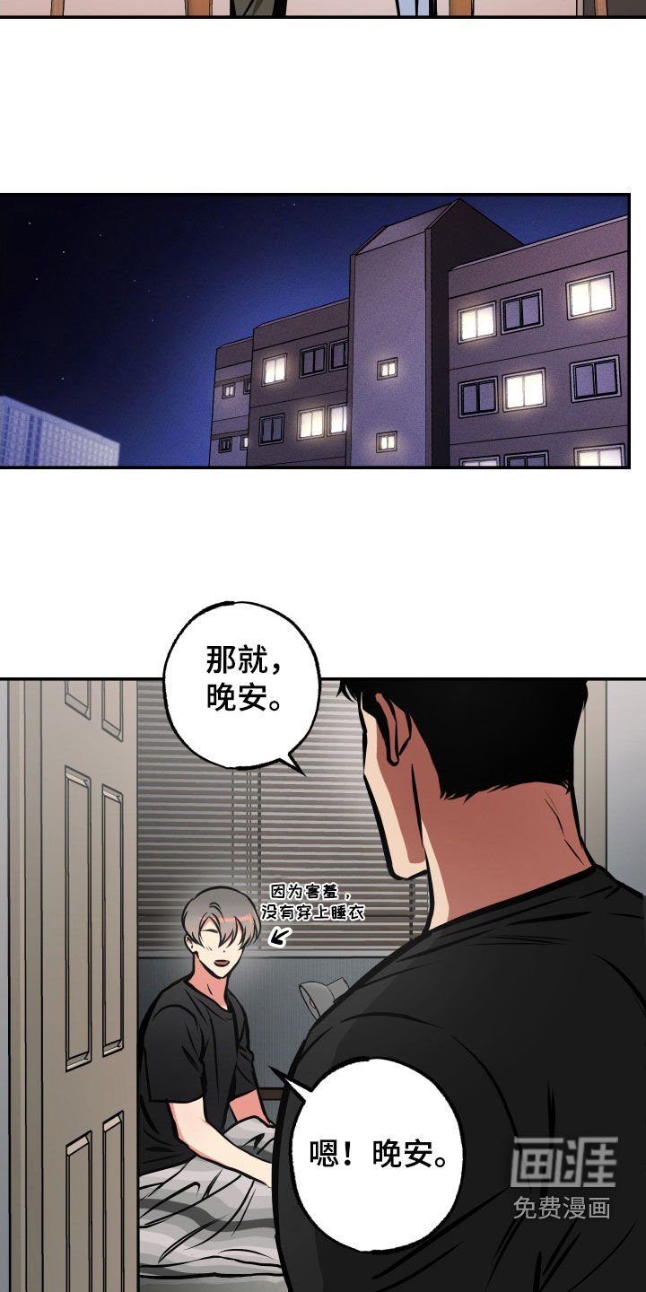 第38章：睡过头