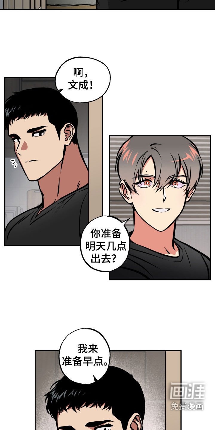 第38章：睡过头