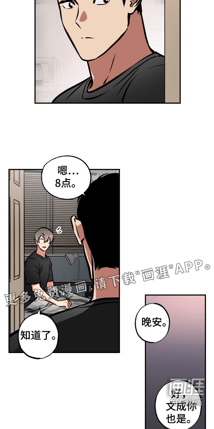 第38章：睡过头