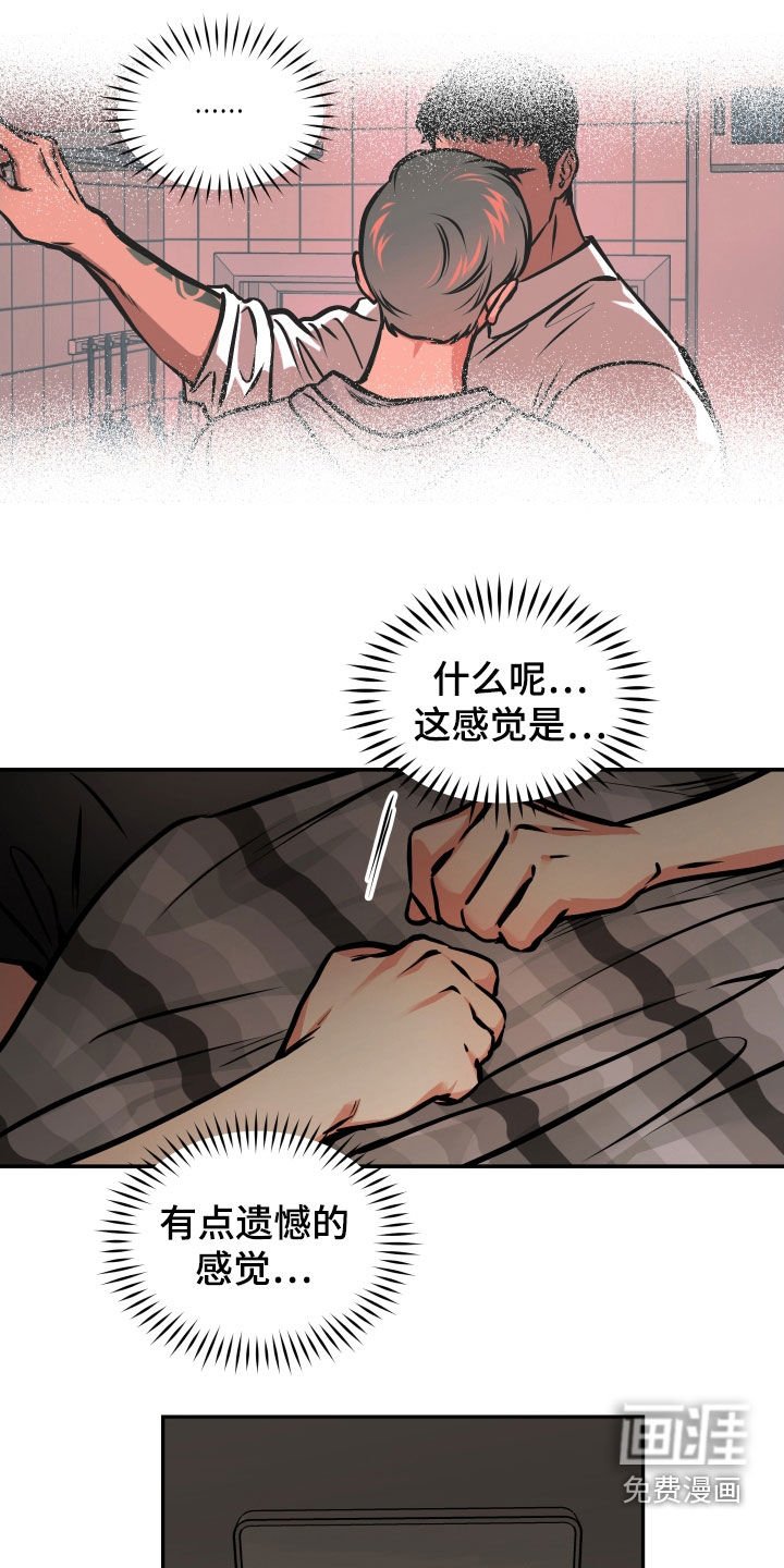 第38章：睡过头