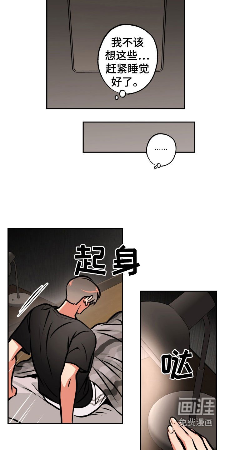 第38章：睡过头