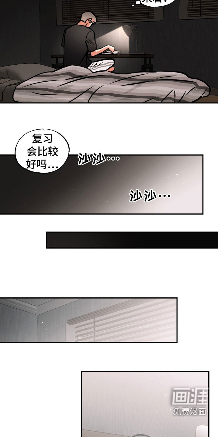 第38章：睡过头