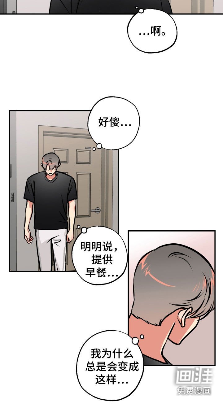 第38章：睡过头
