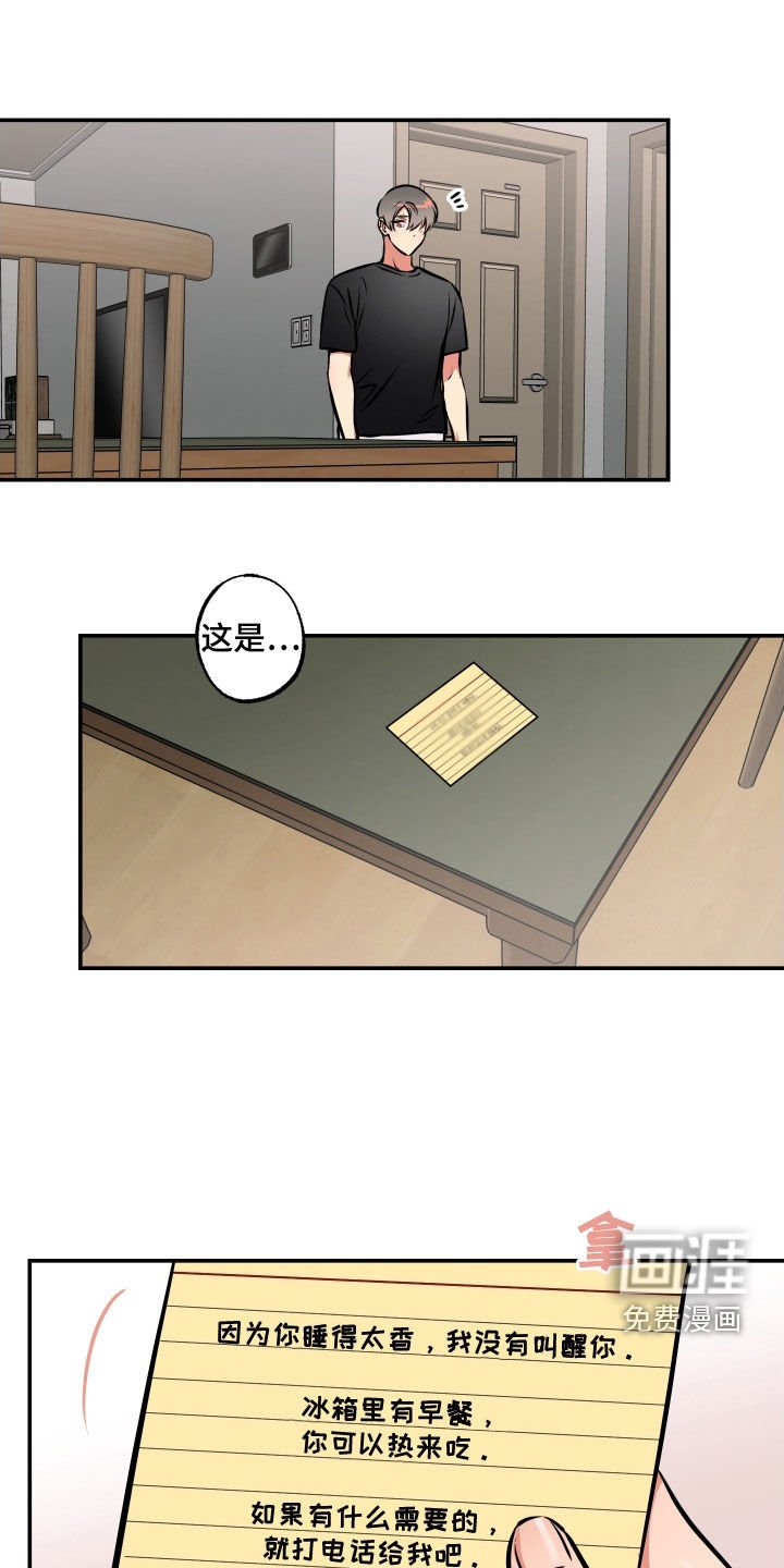 第39章：喝醉