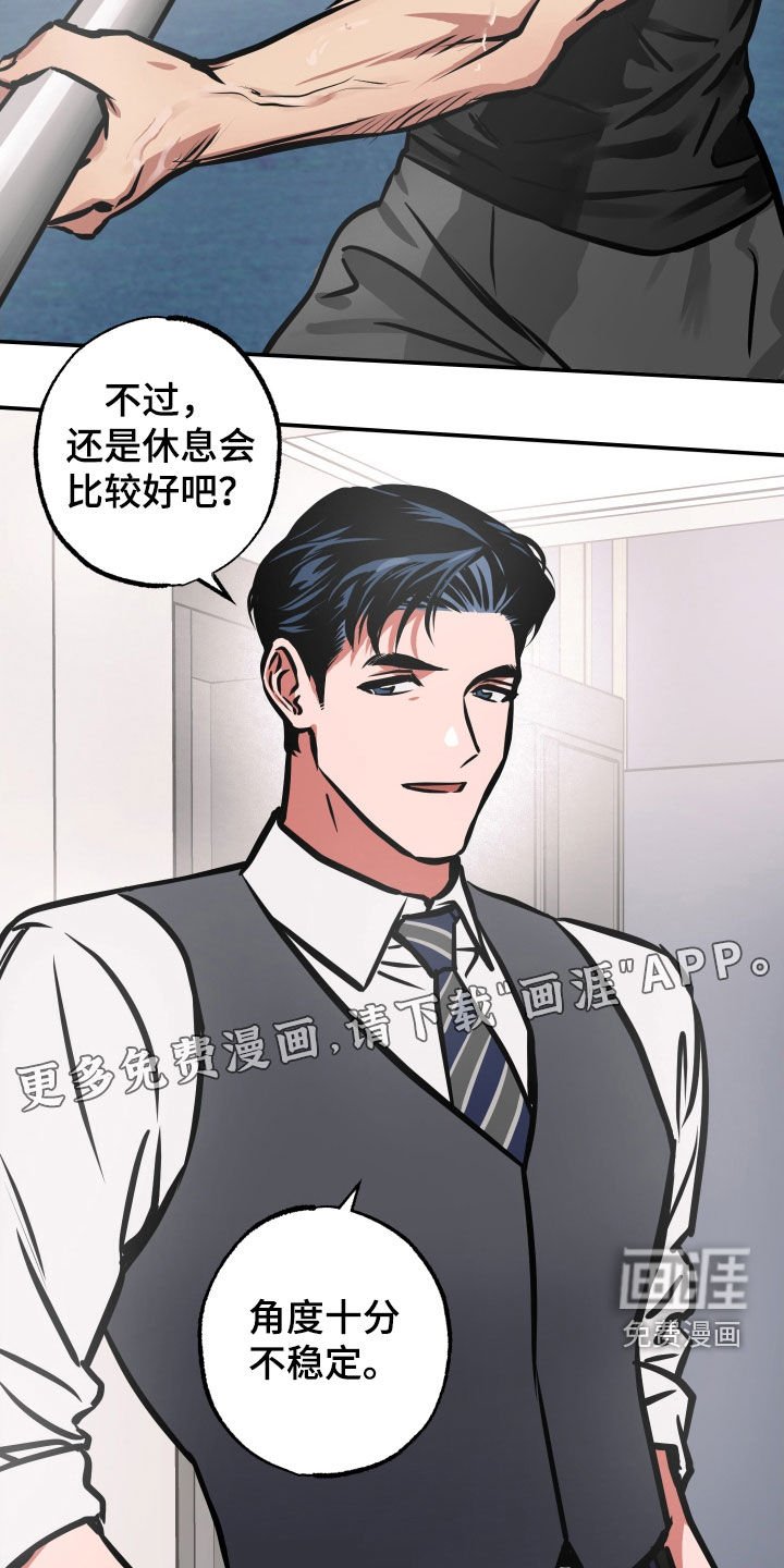 第39章：喝醉