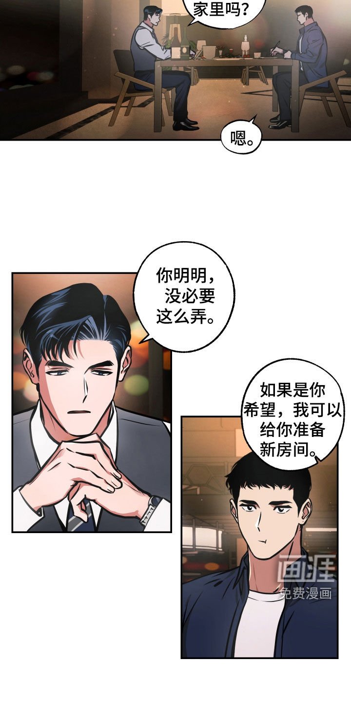 第39章：喝醉