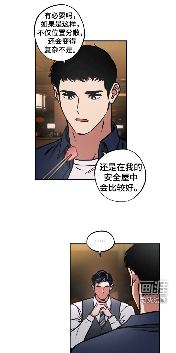 第39章：喝醉