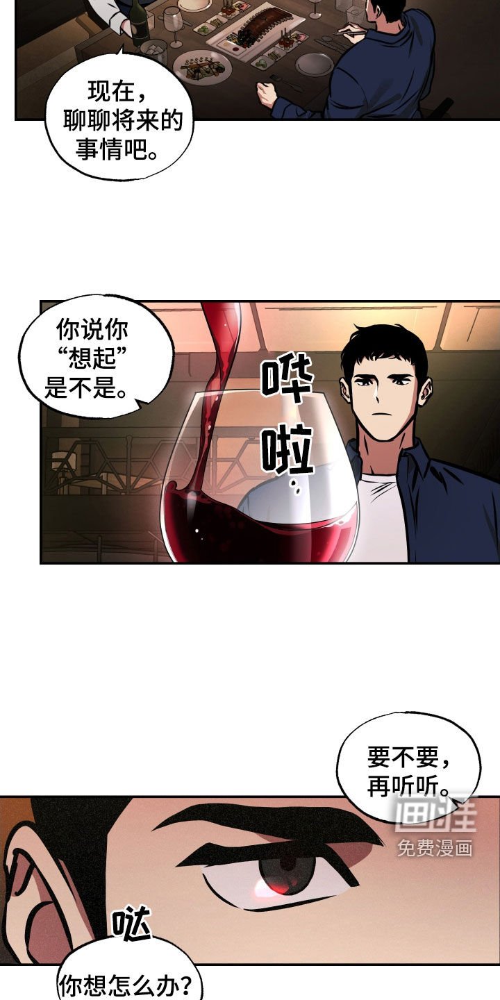 第39章：喝醉