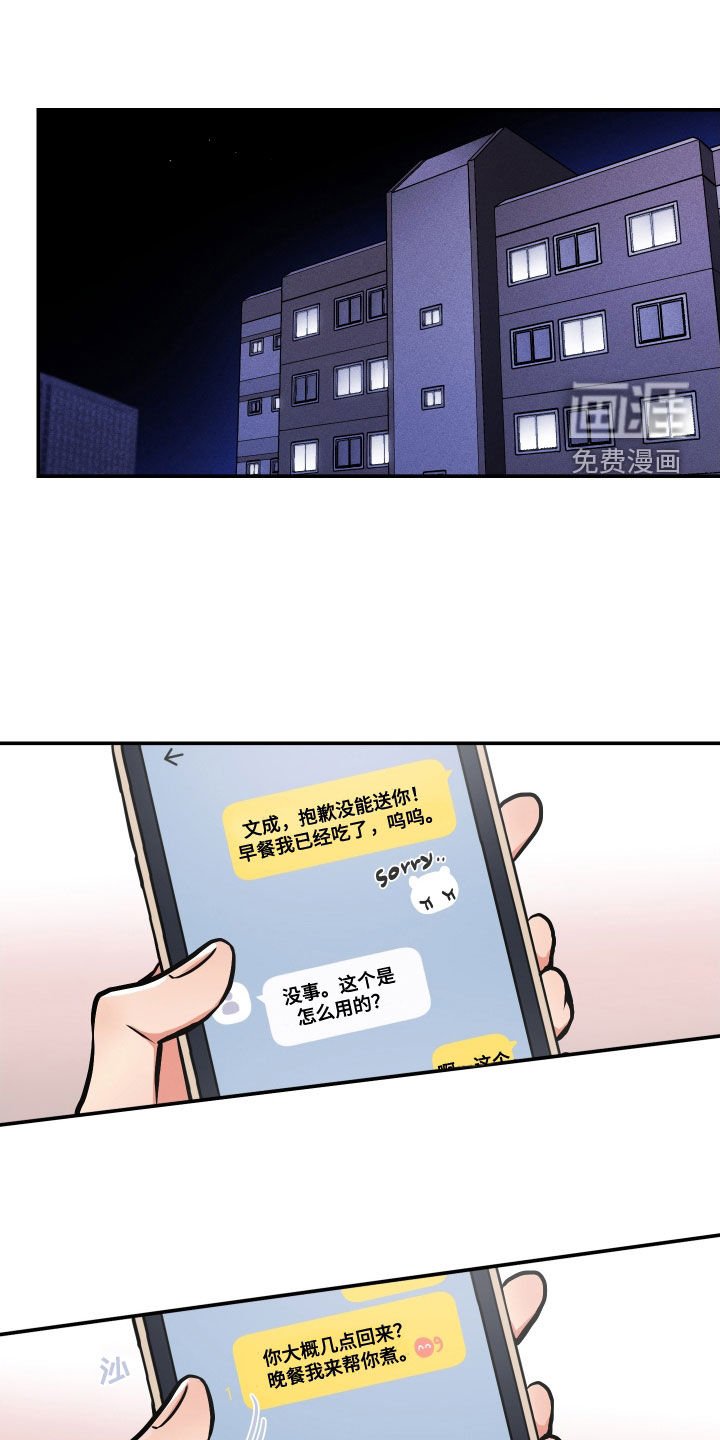 第39章：喝醉