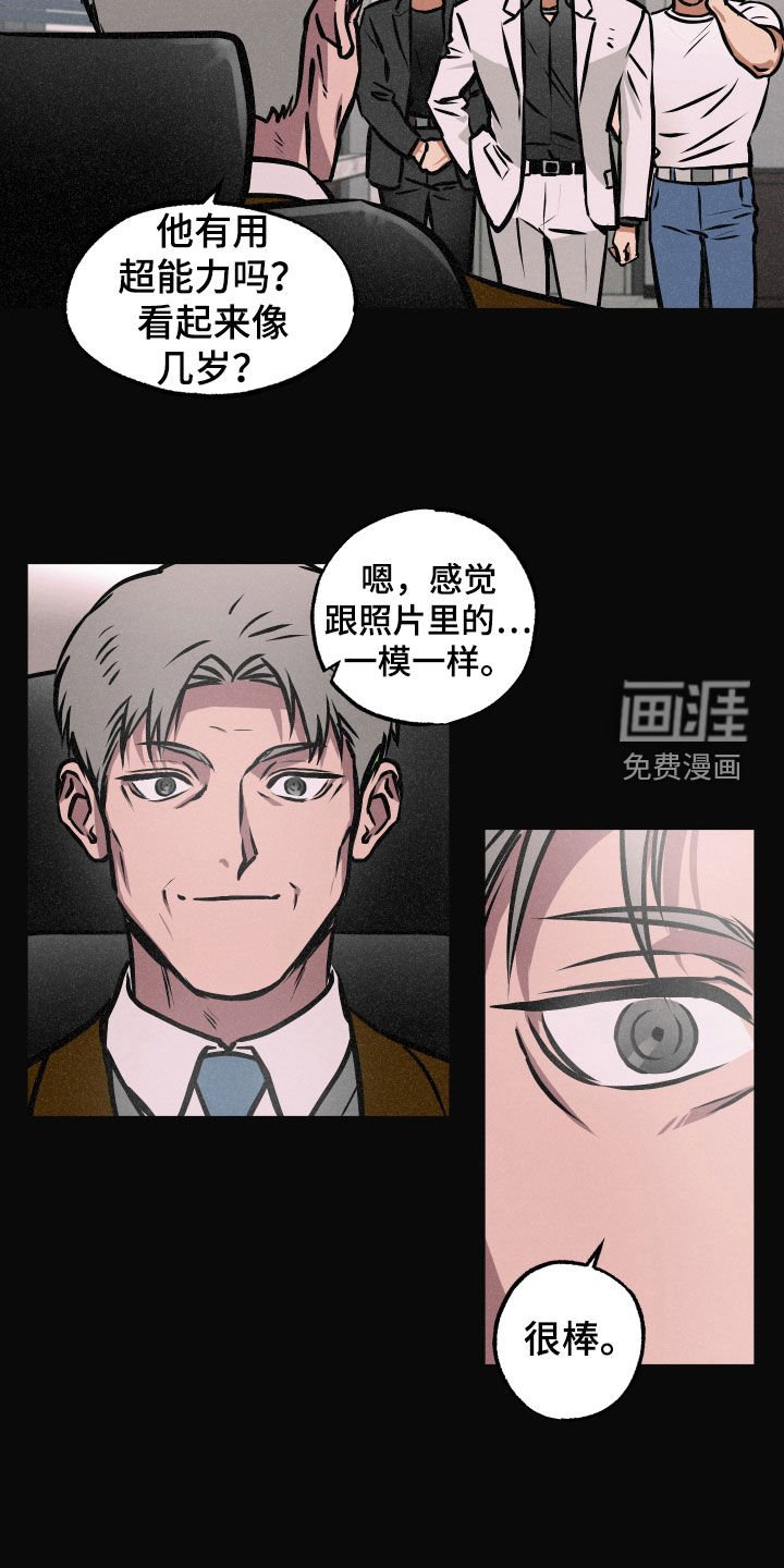 第40章：另一面