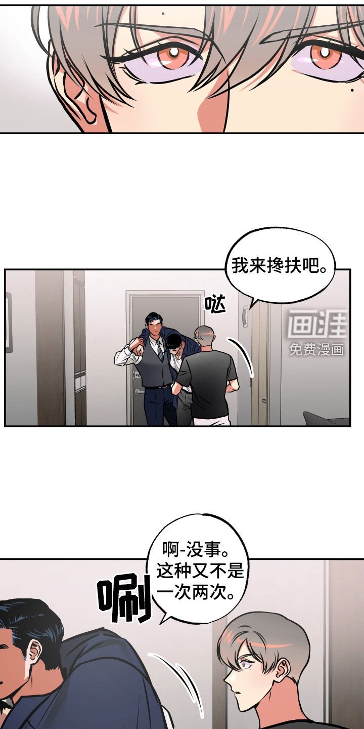第40章：另一面