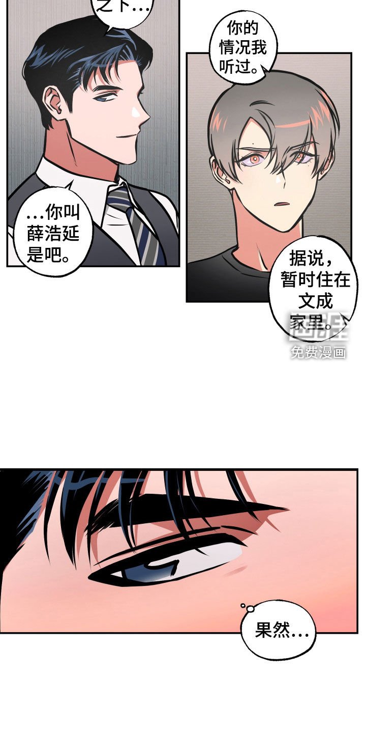 第40章：另一面