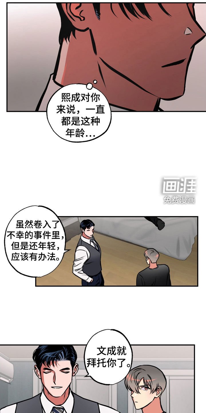 第40章：另一面