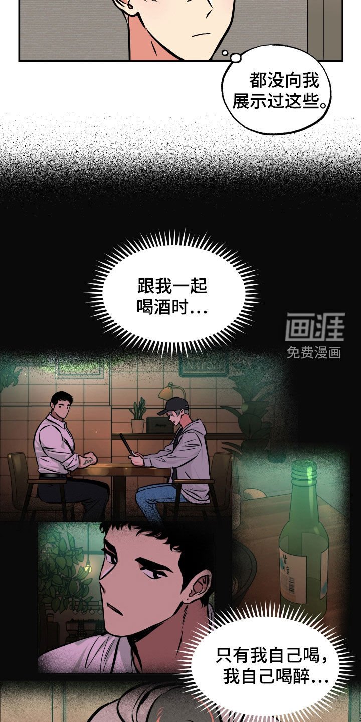 第40章：另一面