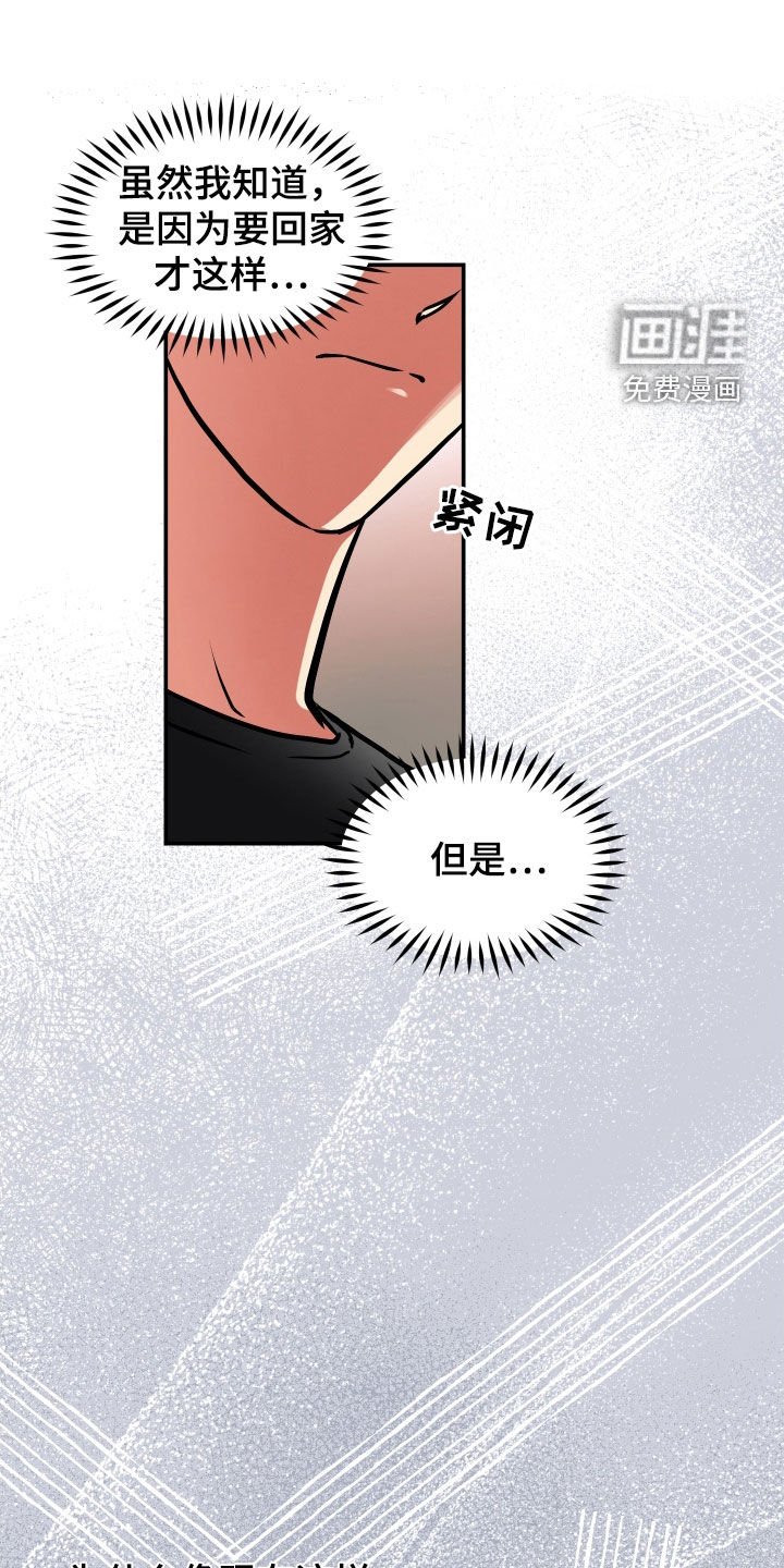 第41章：眼泪