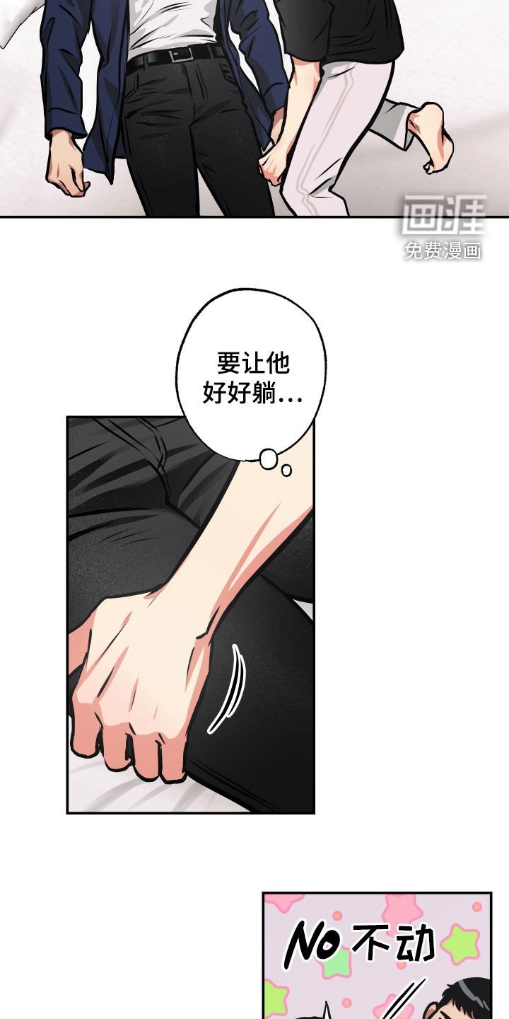第41章：眼泪