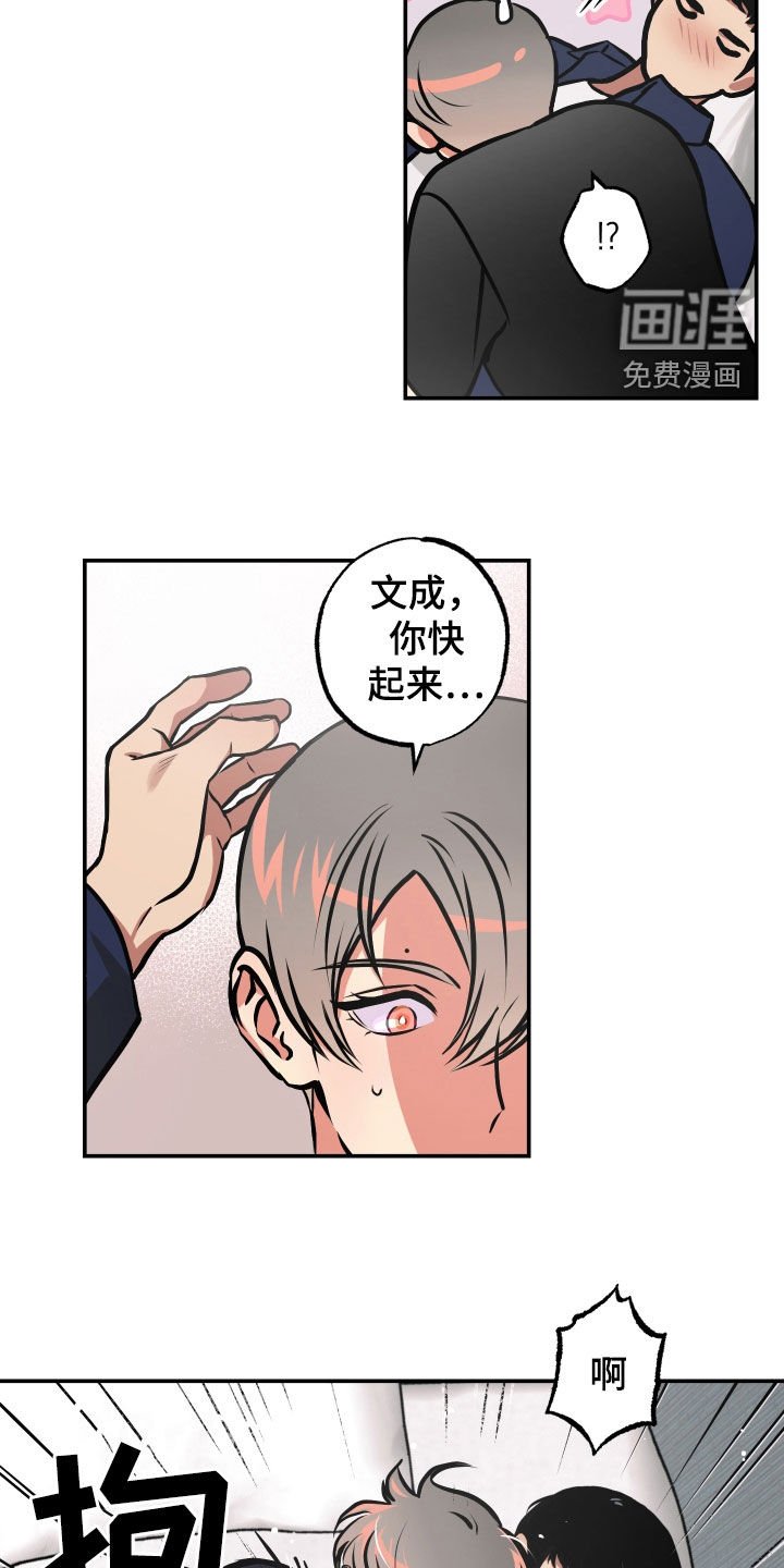 第41章：眼泪