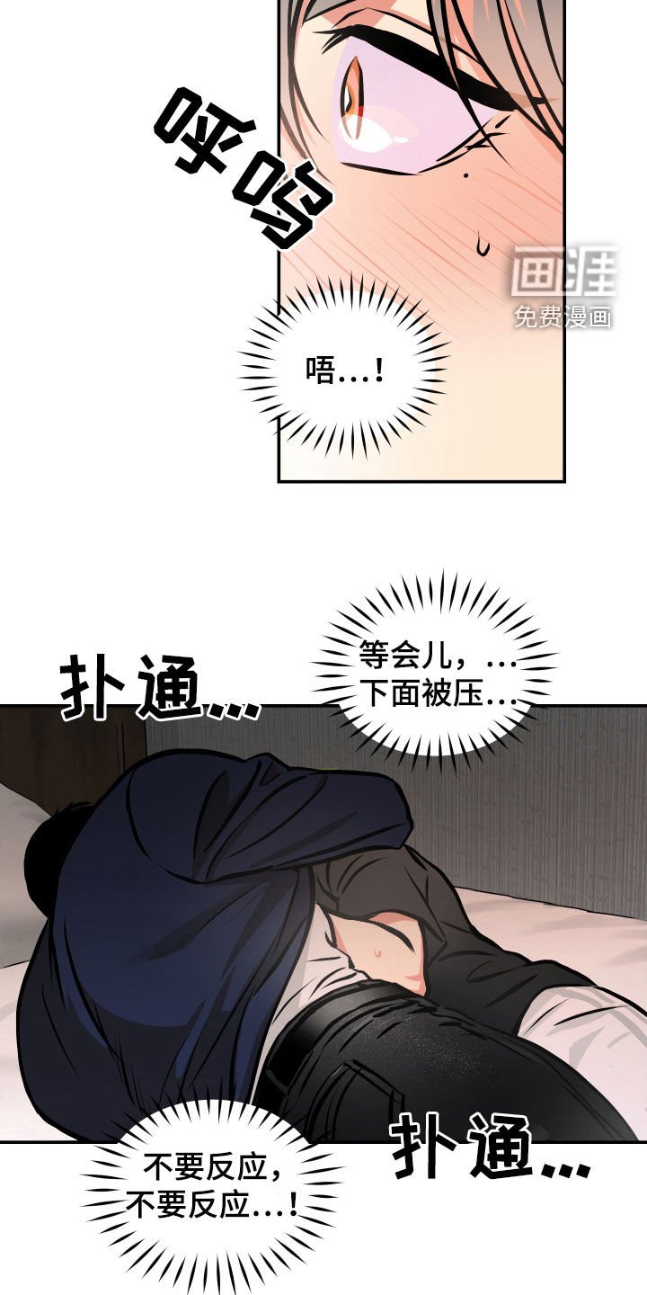 第41章：眼泪