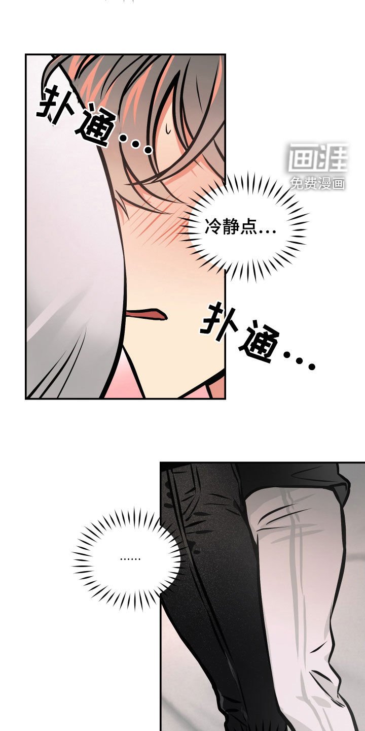 第41章：眼泪