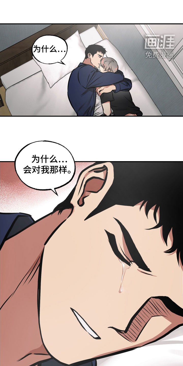 第41章：眼泪