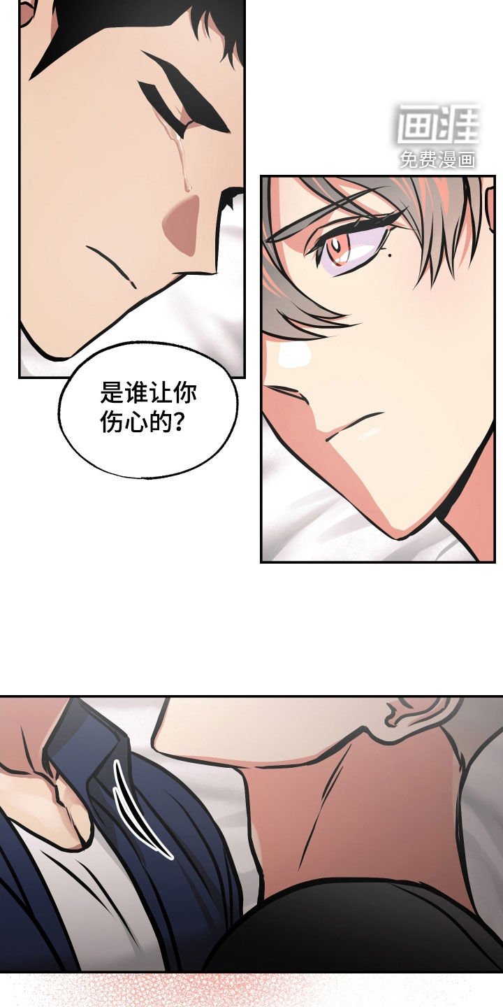 第41章：眼泪