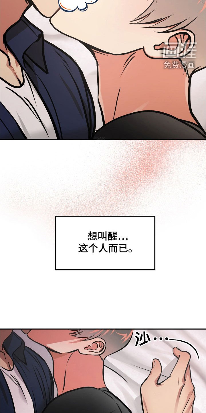 第41章：眼泪