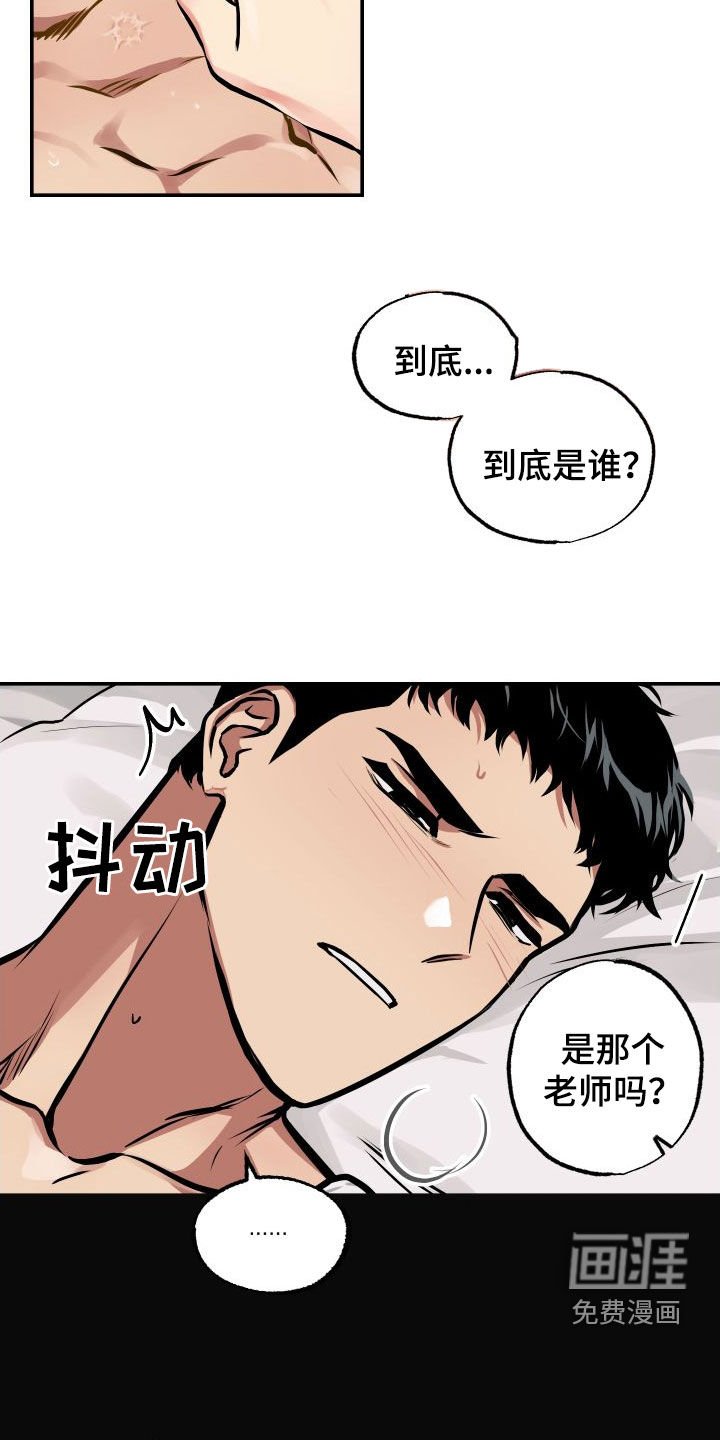 第42章：宿醉