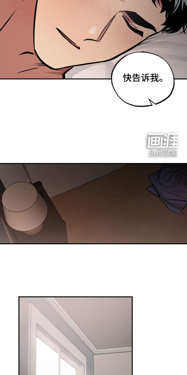 第42章：宿醉