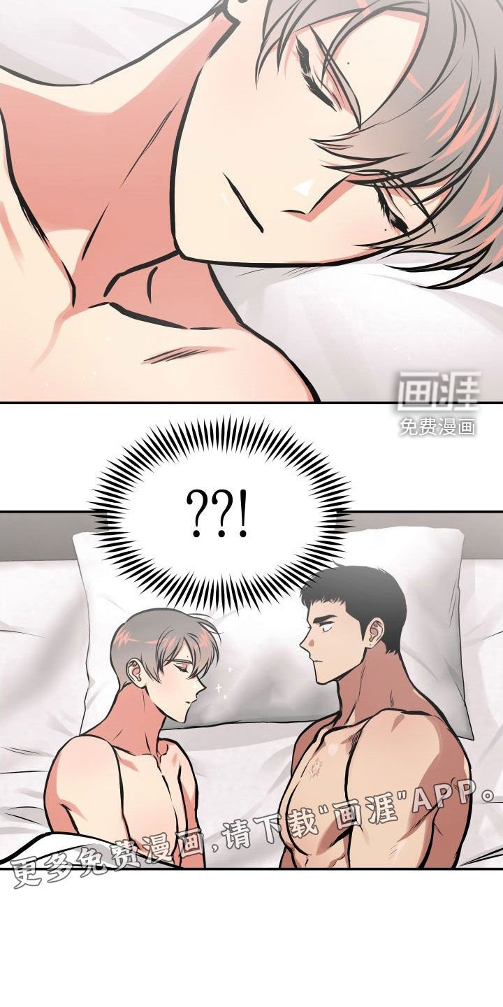 第42章：宿醉